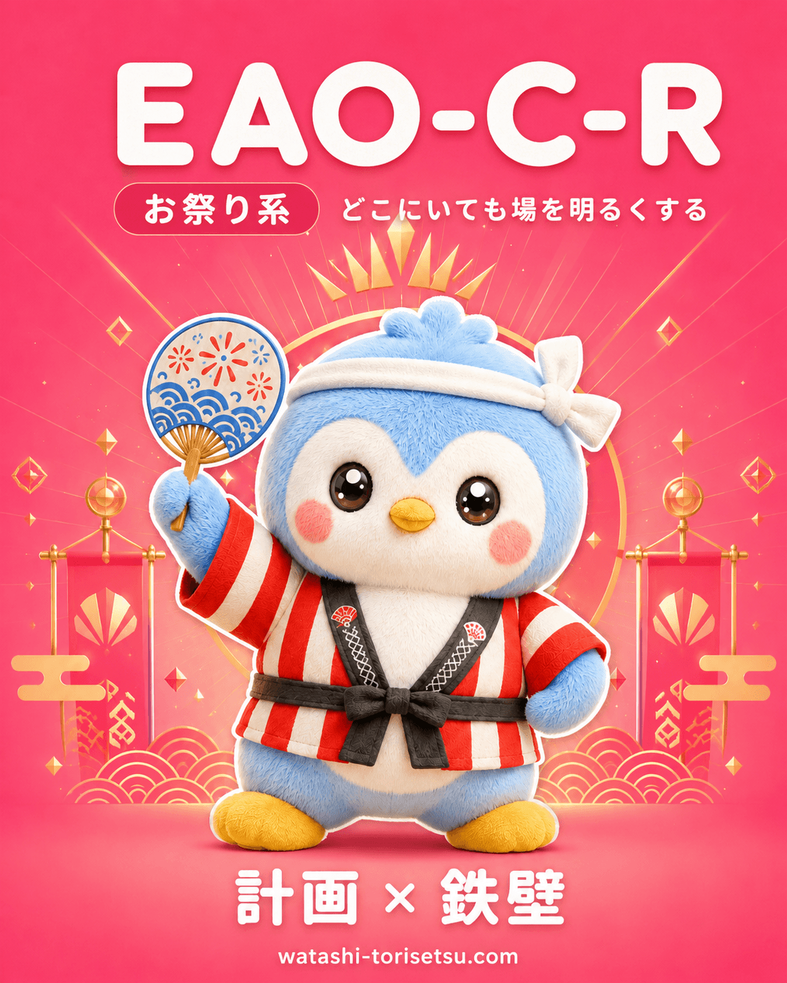 EAO-C-R カード