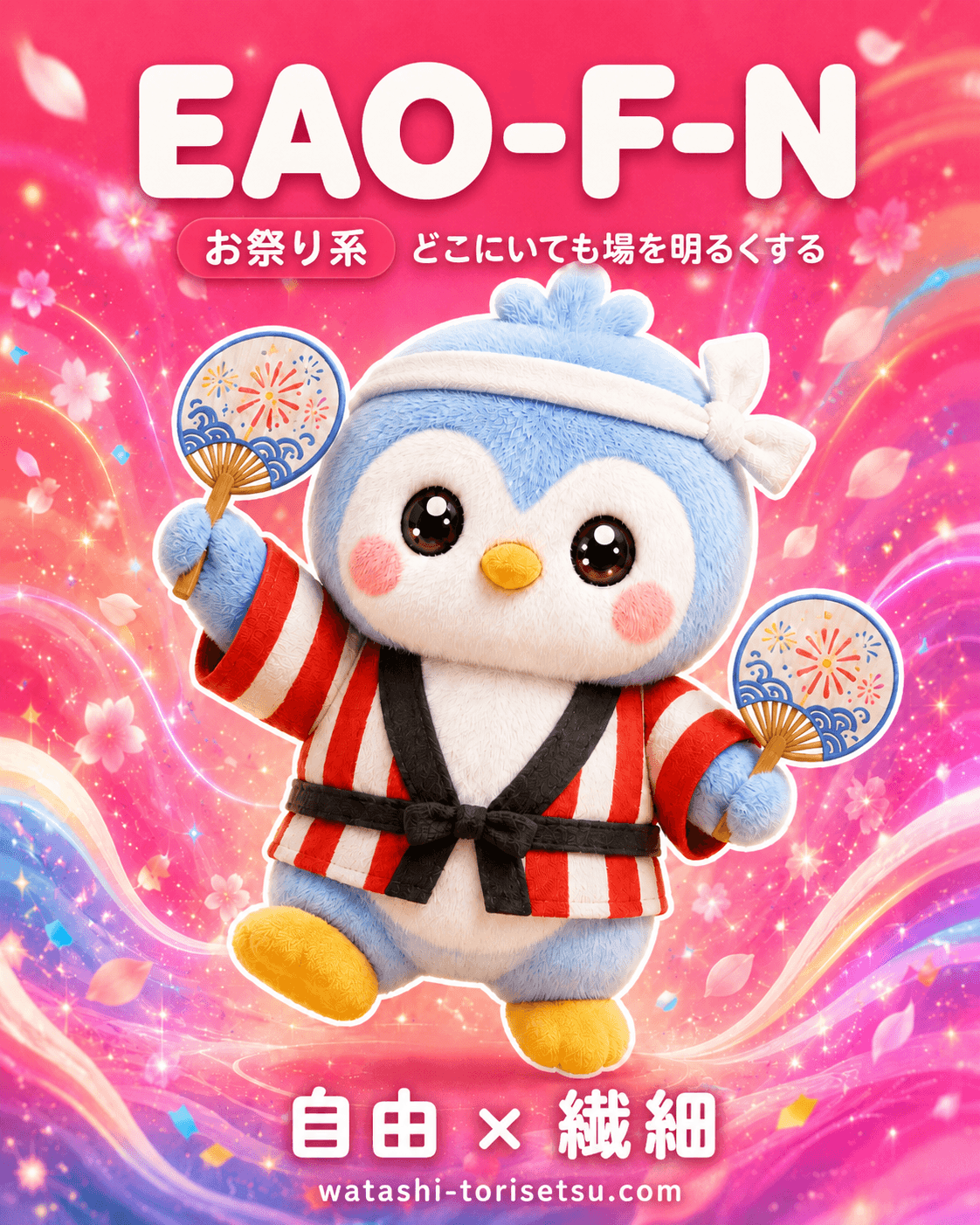 EAO-F-N カード