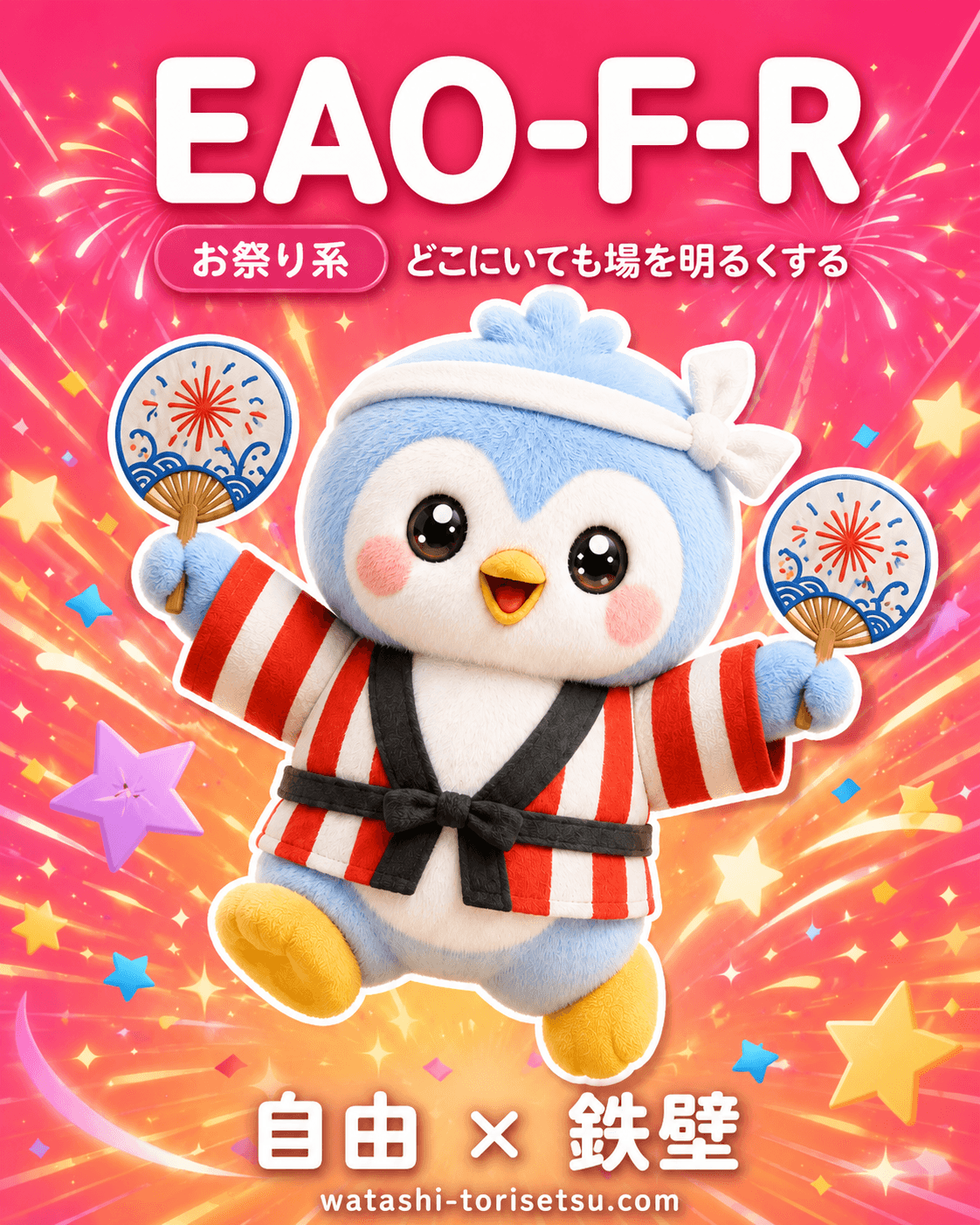 EAO-F-R カード