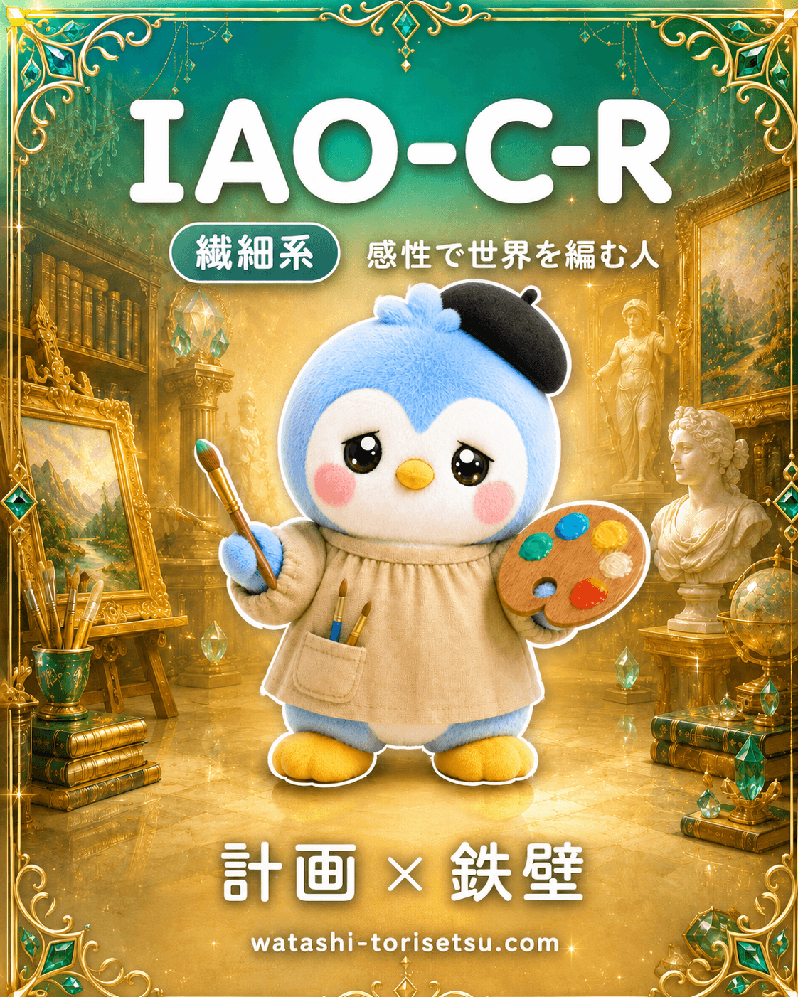 IAO-C-R カード