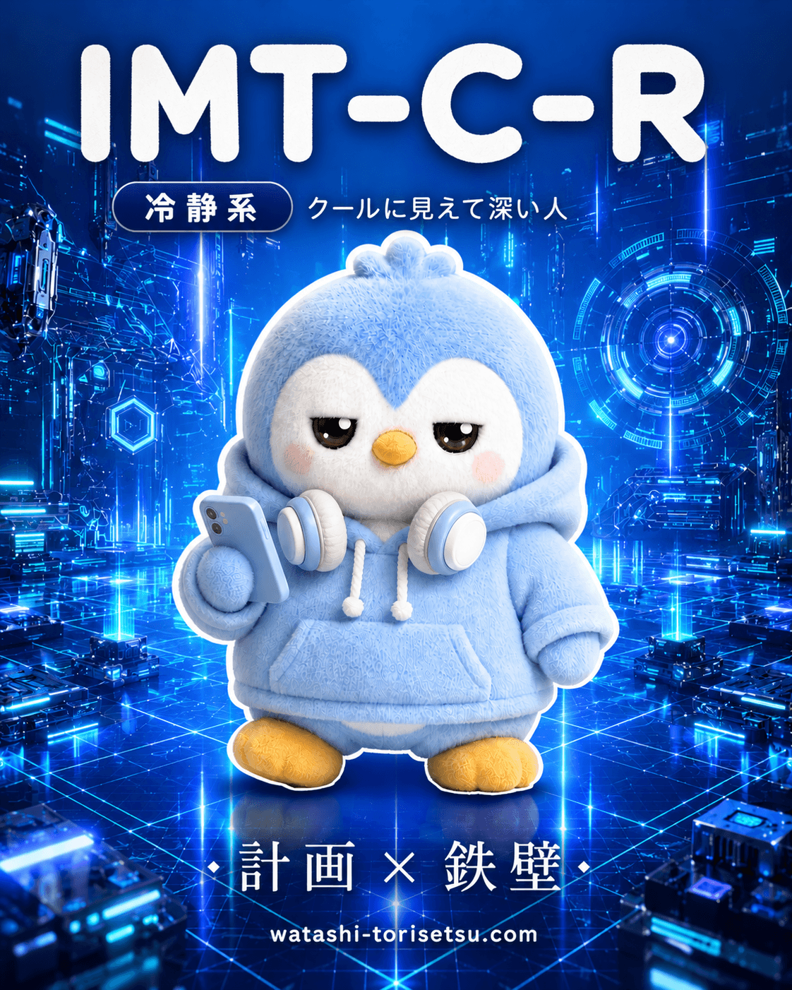 IMT-C-R カード